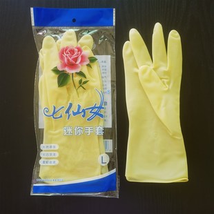 七仙女小手瘦小薄款橡胶手套加厚耐用型家务清洁洗碗洗衣防水防滑