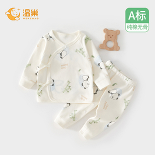 0一3月a类52码 新生婴儿衣服贴身刚出生宝宝分体内衣套装 初生秋装
