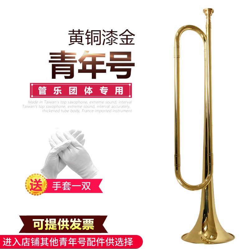 学校前进乐队青年号小号乐器军乐队少先队号鼓号队小号学生用小号