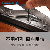 304不锈钢限位块平开窗滑撑风撑限位器垫片窗户锁角度限制器铰链