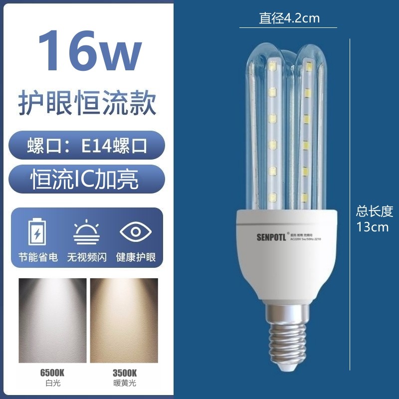 led超亮灯泡护眼恒流小玉米灯e14螺口24w蜡烛家用照明吊灯节能灯,家装灯饰光源,LED玉米灯,淘宝优惠券,粉丝福利购,淘宝优惠卷