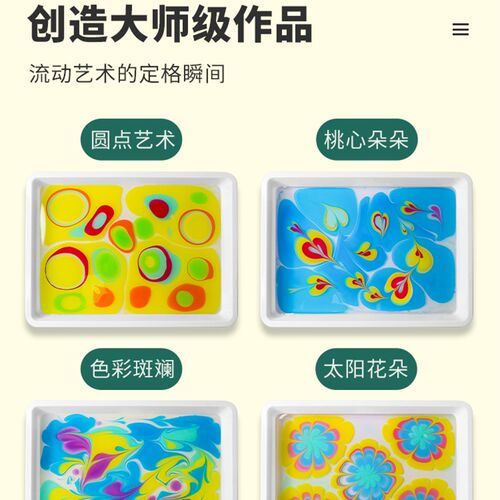水拓画套装儿童浮水画颜料指画湿拓画绘画工具幼儿园美术创意材料