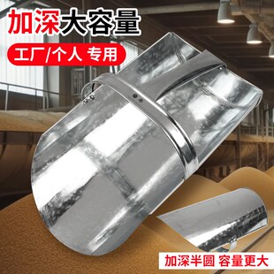 铲斗戳子不锈钢铁搓子家用桌面小簸箕铁簸萁家用矬子斜边半圆簸箕