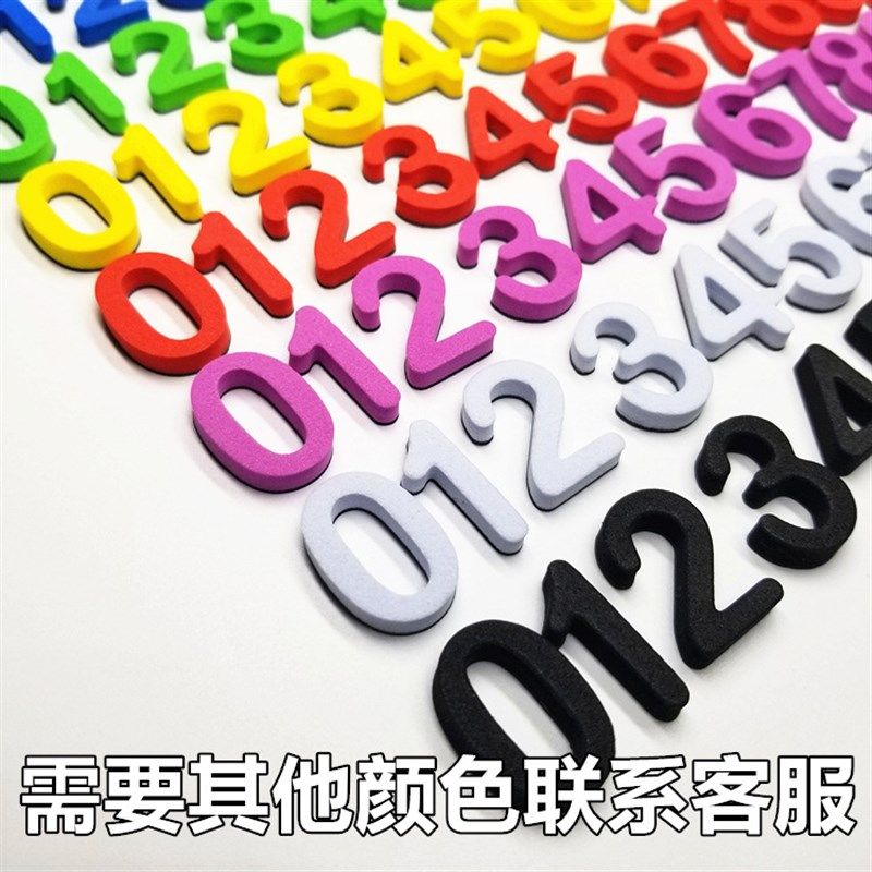 黑色白色数字磁力贴磁铁 数学0-9加减乘除小数点符号教学磁性贴