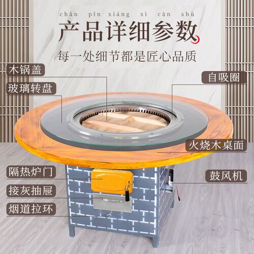 铁锅炖灶台桌商用火锅桌子柴火鸡专用灶地锅鸡柴火灶烧柴自吸无烟