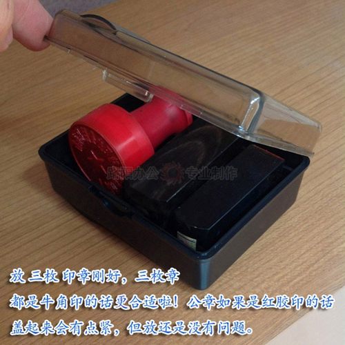 包邮 多功能带印泥台3位印章盒  惠峰印鉴盒子 收纳盒放章盒财务