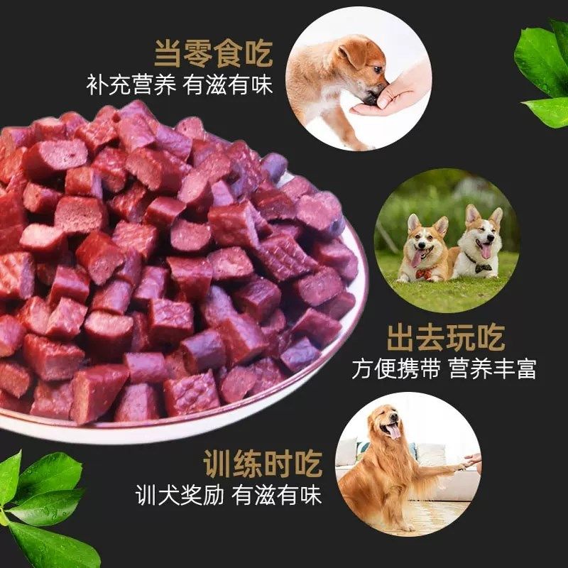 它护味狗狗牛肉粒零食狗食罐头训犬奖励宠物拌粮磨牙棒,宠物/宠物食品及用品,狗零食罐,淘宝优惠券,粉丝福利购,淘宝优惠卷