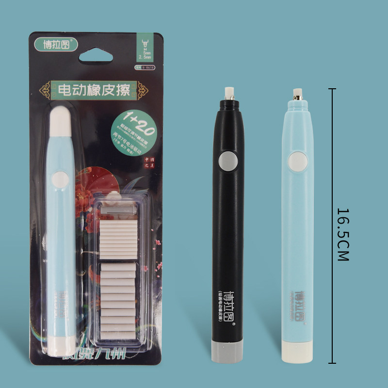 博拉图电动橡皮擦高光素描橡皮擦充电文具学习用品自动小学生擦皮
