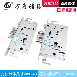 万嘉防盗门锁体家用不锈钢锁体小方头大圆柱WANJIA老式防盗门锁具