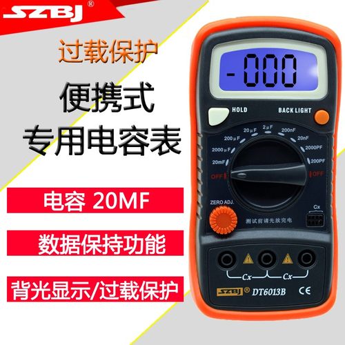 深圳滨江高精度专用数字电感电阻电容表自动关机过载保护便携式