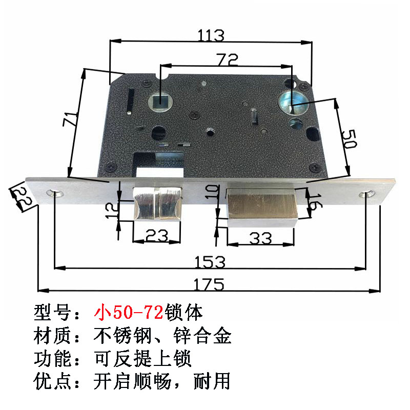 优质大小5072室内门锁芯锁体7250插芯门锁卧室门双舌锁体5070锁体 - 实物图