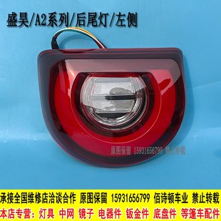 昌盛昊雷迈龙启鑫利来飞鸽特鲁夫四轮电动车后尾灯总成配件大全