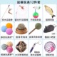 猫玩具自嗨解闷神器猫薄荷羽毛逗猫棒套装 幼猫宠物小猫咪用品大全