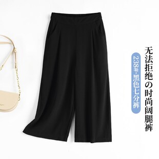 黑色阔腿裤女2024秋季高腰垂感大码胖mm松紧腰弹力透气直筒休闲裤