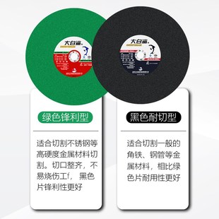 大白鲨切割片350型砂轮片两相电355电锯片400三相电金属砂轮切片