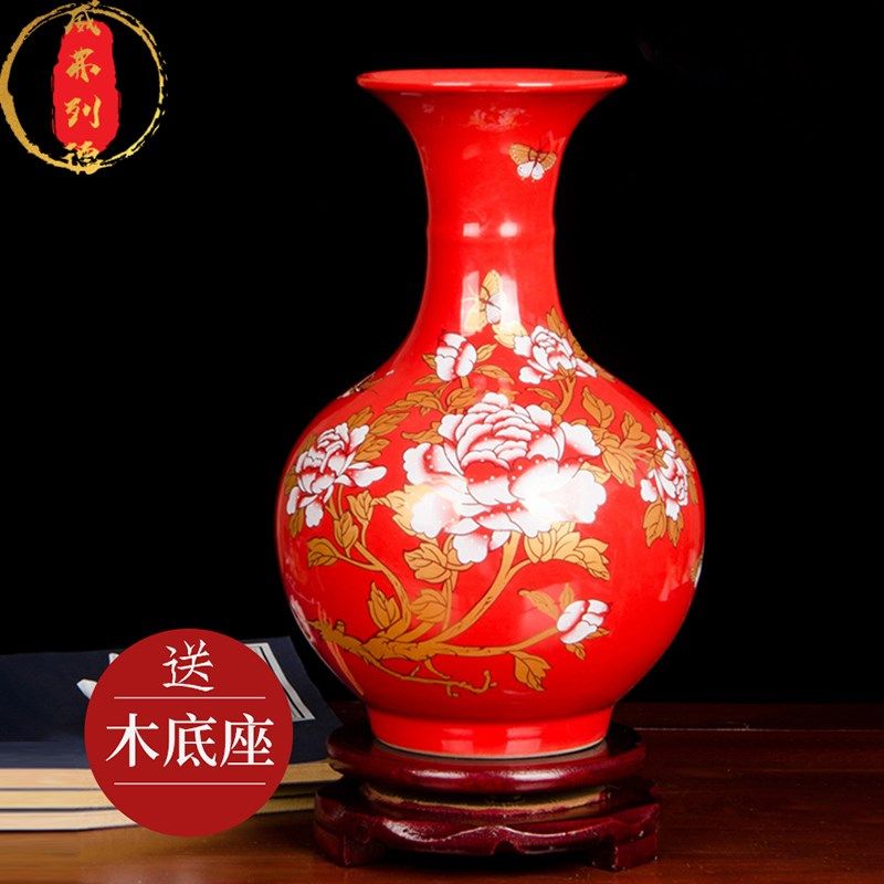威弗列德插花器家居客厅摆件结婚装饰品景德镇陶瓷器中国红色花瓶