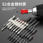 螺丝刀批头套装 多功能拆梅花接杆工具内六角一字十字细头电动起子