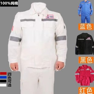 纯棉电焊中海油工作服套装男防烫耐磨船厂防阻燃劳保服可定制厂家