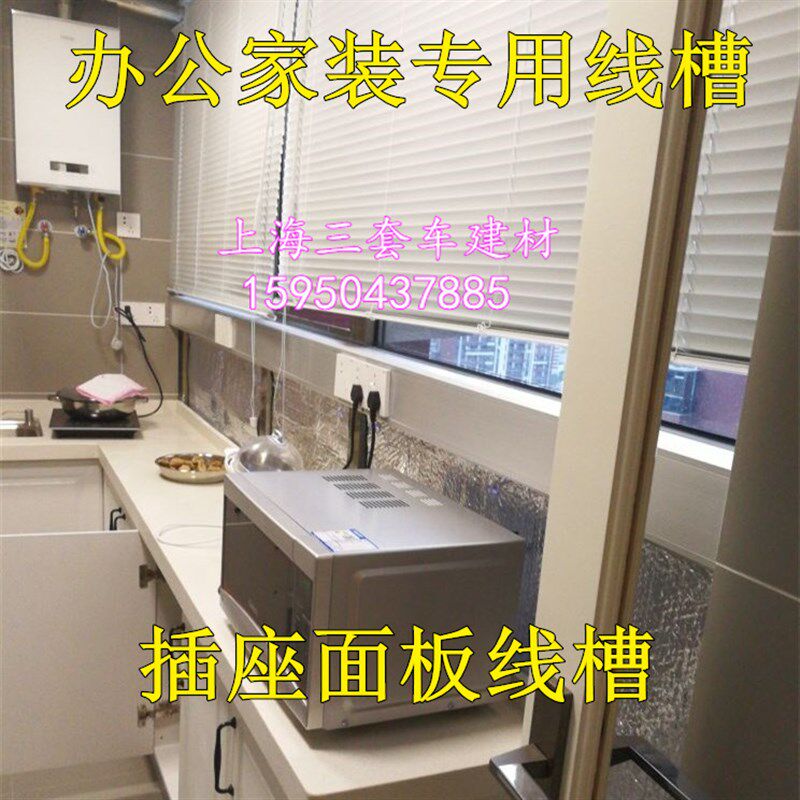 国标120*50厚度1.2mm 铝合金线槽 多功能面板线槽 铝合金插座线槽