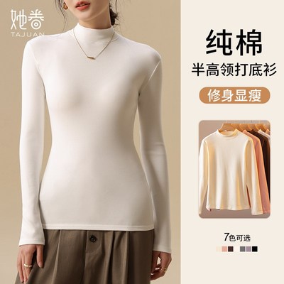 纯棉小立领打底衫女秋冬新款加厚保暖内搭t恤修身显瘦长袖上衣