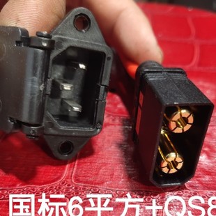电动车充电品字头转QS8S防打火公母充电器转接线转换头连接线接口