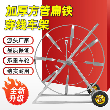 电缆穿线器支架方管加厚车架穿管器D扁铁空架子引线玻璃钢通棒神