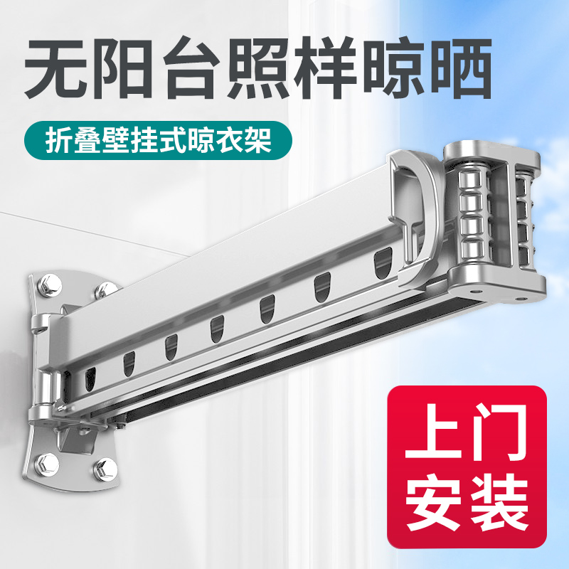 折叠晾衣架隐形伸缩壁挂式阳台凉晒D被子神器家用室内外窗户晾衣