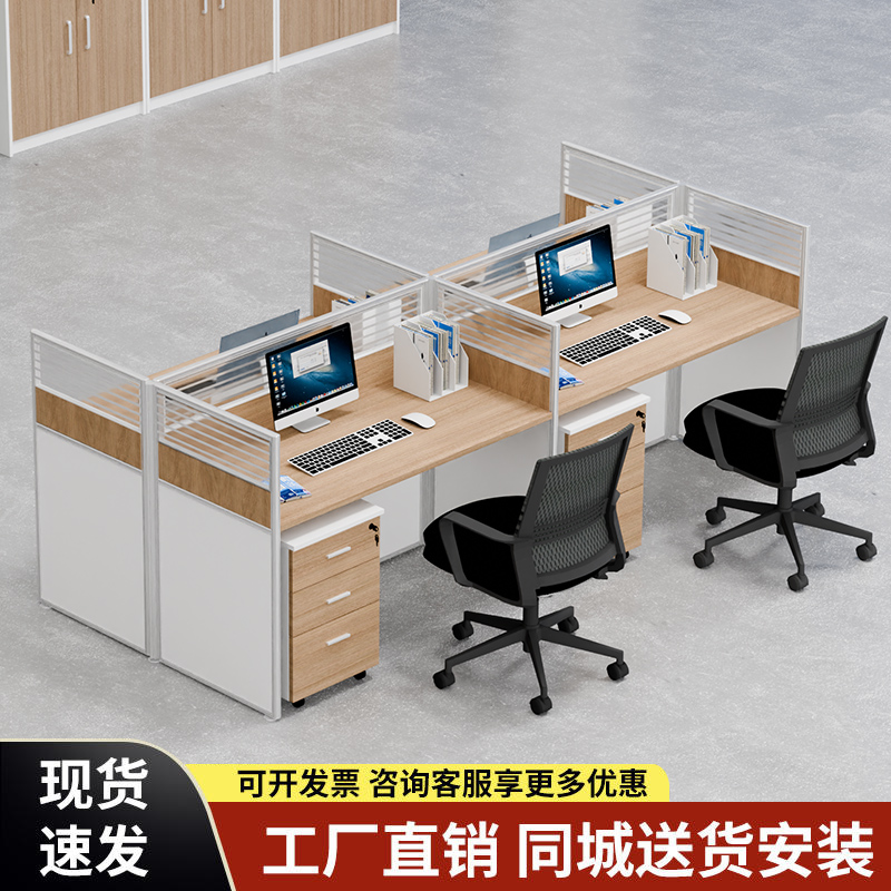 职员办公桌屏风隔断卡座四/六人位办公I室员工位财务电脑桌椅组合