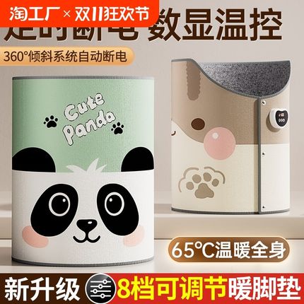 暖脚神器b暖腿冬季办公室桌下取暖器暖脚宝发热脚垫烤脚暖足电热
