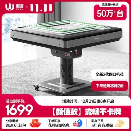 麻友折叠麻将机全自动家用一体机多功能四口机P低音麻将桌餐桌两