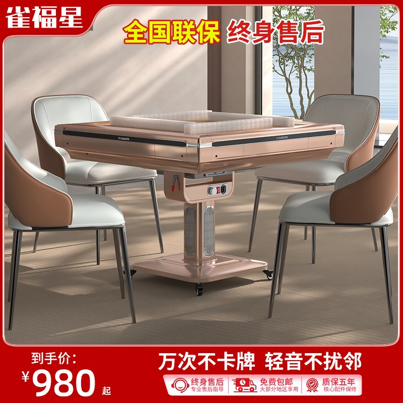 新款智能麻将机全k自动家用电动麻将桌可折叠餐桌两用静音四口机