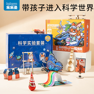 小学生stem儿童教学幼儿园玩具物理全套手工科技制 科学实验c套装