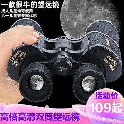望远镜高倍高清专业级找蜂专用军事用夜视演唱会赏U月观鸟儿童天