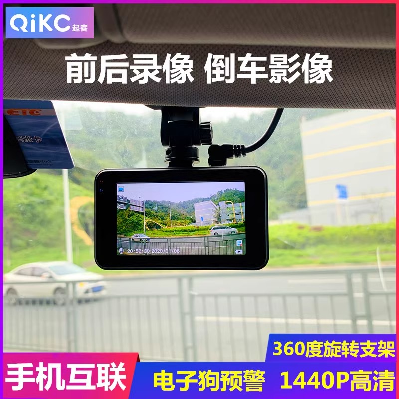 新款360度全景行车记录仪v高清手机互联双录倒车影像电子狗免走线