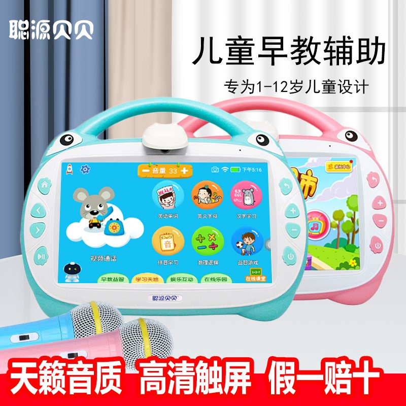 大屏儿童智能g学习机早教机唱歌小孩点读视频故事机幼儿园到小学