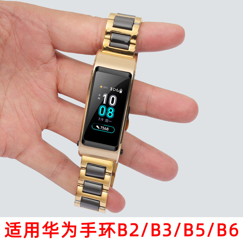 精钢间陶瓷表带男女适用华为B5手环表带 B3 B6 B2智能运动手环b6