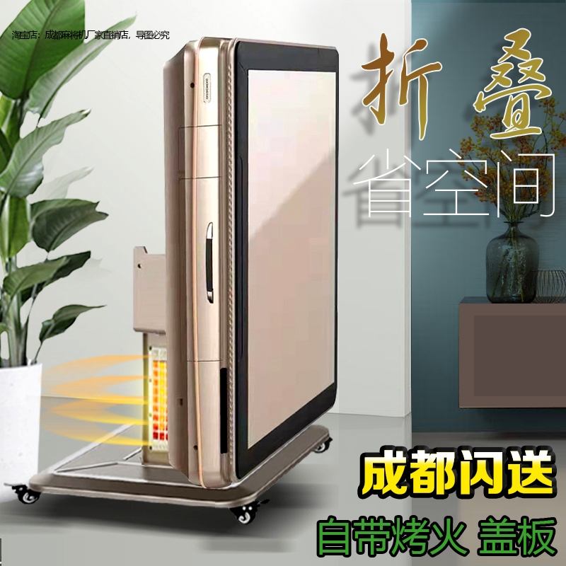 成都新款静音全自动折叠内扣盖板餐娱两用麻将机麻U将桌可带烤火