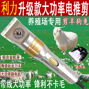 利力升级电动羊毛剪宠物电推剪剃羊毛推子狗兔毛机宠W物店剪大功