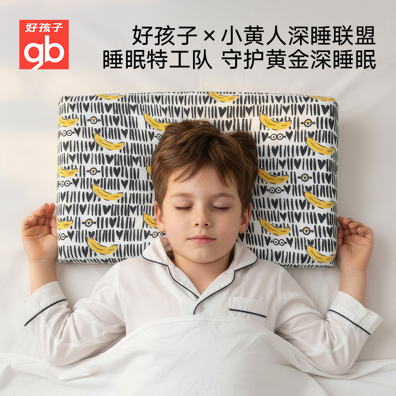 gb好孩子1-18岁分段儿童深睡枕头