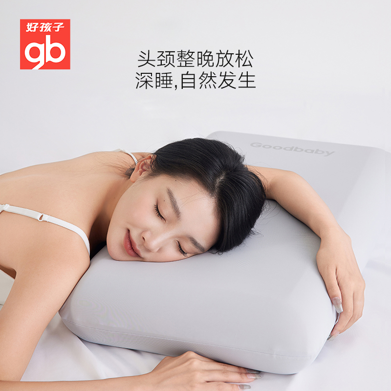 好孩子7A抗菌深睡高低枕记忆枕头