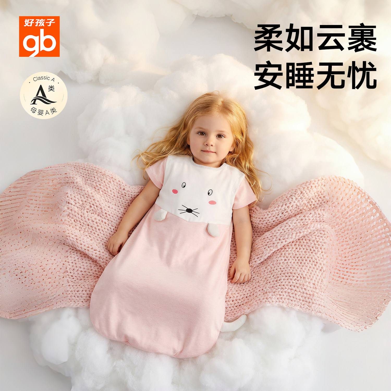 gb好孩子婴幼儿纯棉防惊跳睡袋儿童宝宝短袖防踢被
