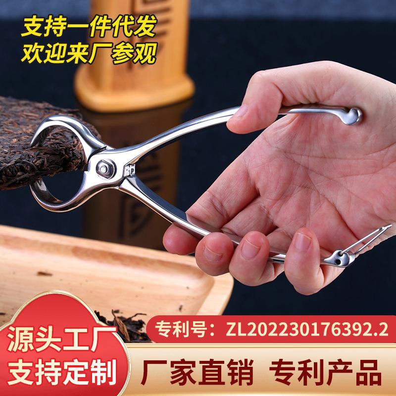 厂家直销镜光不锈钢茶钳茶砖普洱茶饼茶刀茶夹钳子工具茶道配件