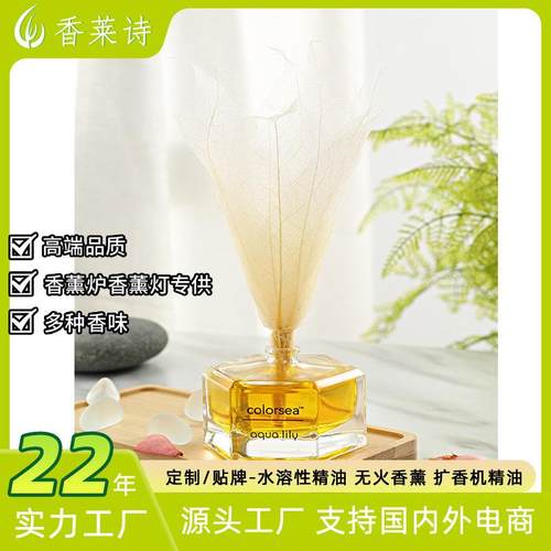 SC60ml叶脉花香薰空气清新藤条香薰无火干花香薰套装