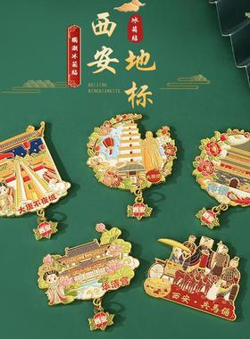 中国城市西安兵马俑大唐不夜城大雁塔钟楼冰箱贴金属磁吸贴定制