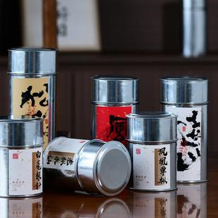 茶叶密封罐马口铁茶叶罐家用收纳罐大小号多用便携储物罐