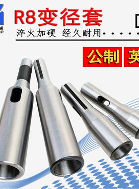 厂家直销供应优质淬火R8钻套 R8变径套 钻套R8-MS2 R8-MS3 R8-MS4
