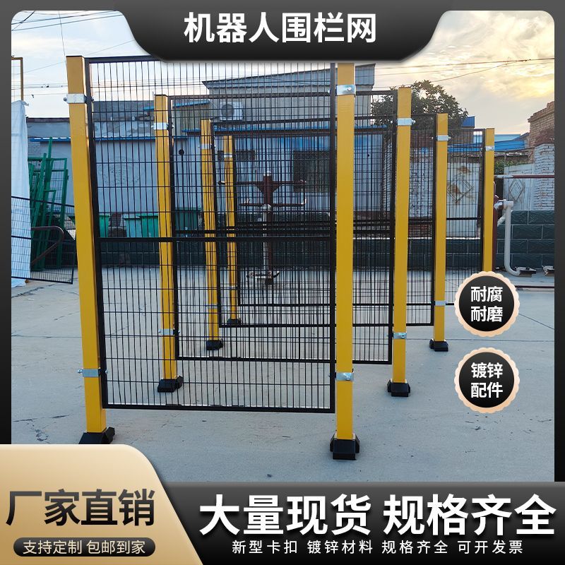 机器人设备无缝车间隔离隔断护栏仓库围栏安全密孔工厂防护网