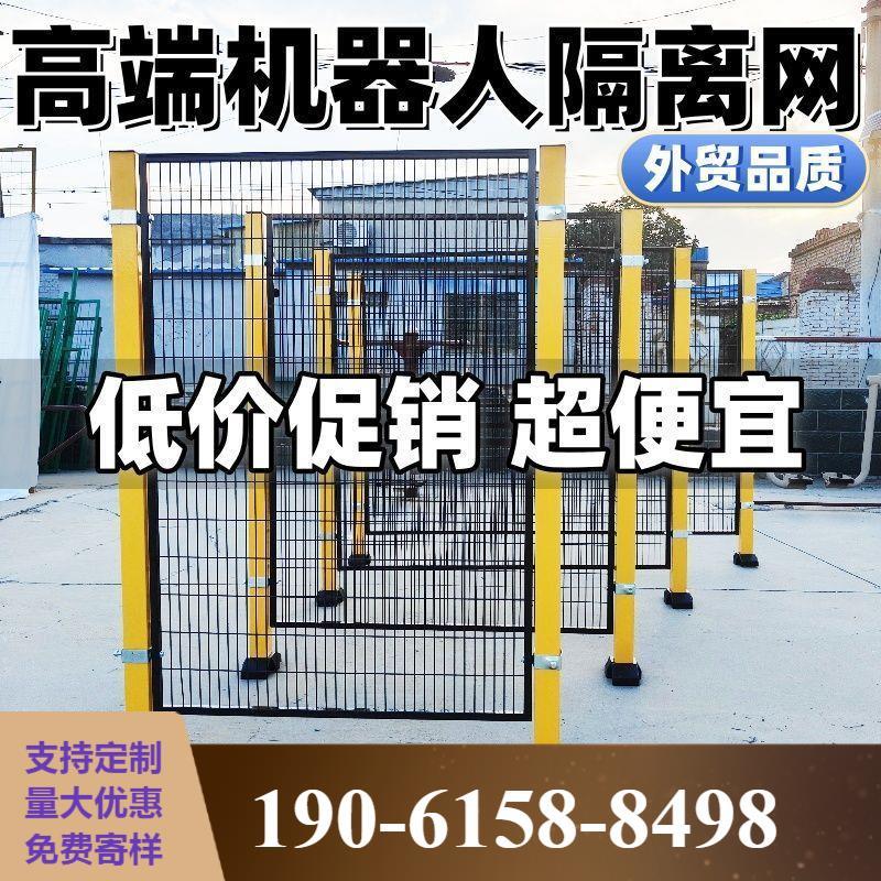 无缝车间隔离网机器人设备隔断护栏仓库围栏网安全密孔工厂防护网