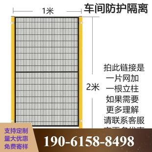 机器人隔离网安全围栏工厂仓库密孔隔断网无缝车间隔离防护网