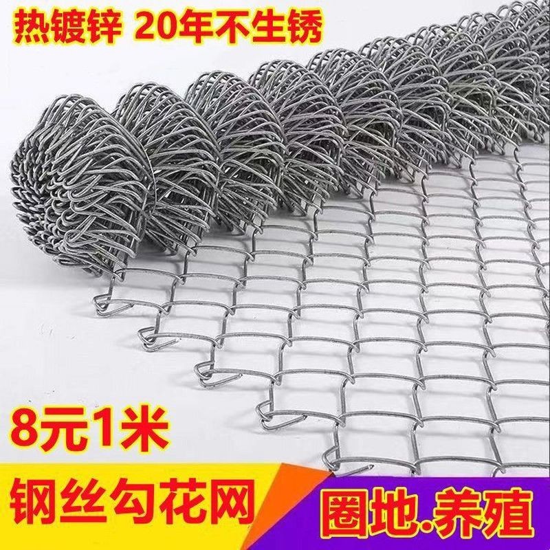 热镀锌铁丝网围栏铁网格网钢丝网勾花网养殖鸡羊狗果园防护护栏网